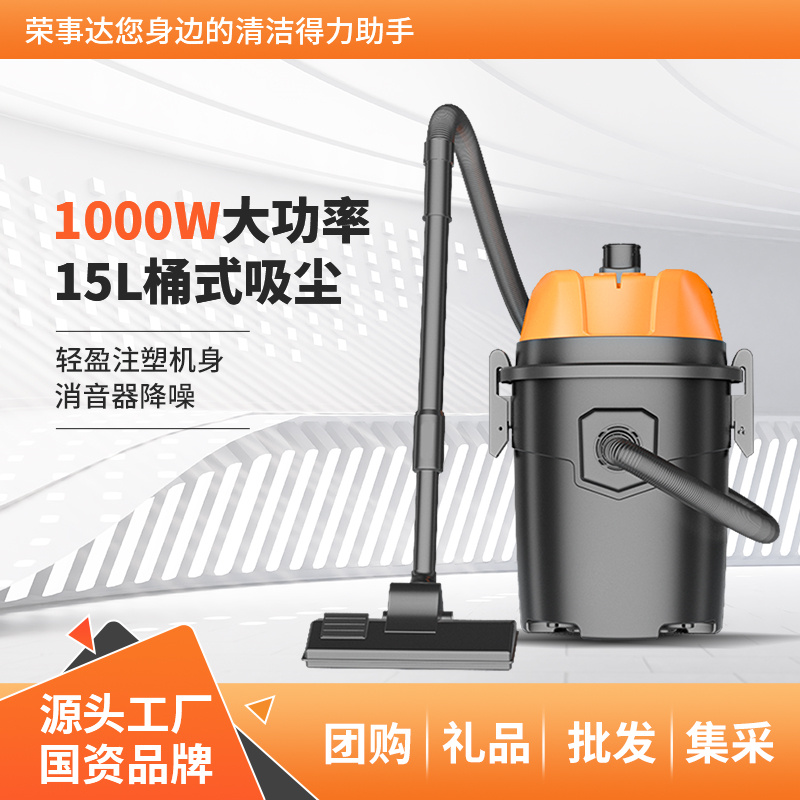 榮事達家用吸塵器1000W 